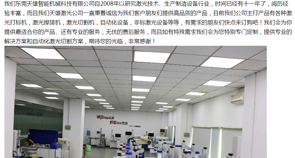 望牛(niú)墩激光切割機廠家